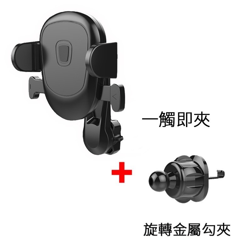 車用手機架 手機支架 不擋出風口 360度旋轉 汽車支架 冷氣孔手機架 萬向手機架 單手取放-規格圖8