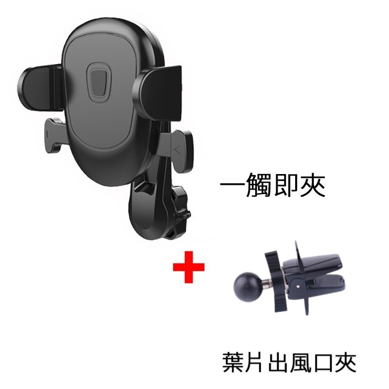 葉片出風口夾一組