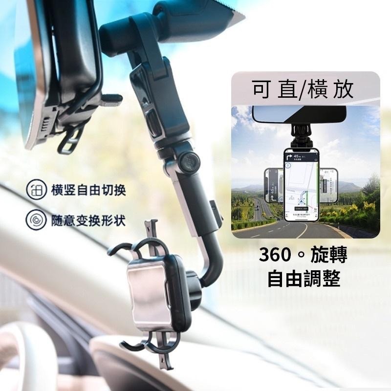 萬用後照鏡手機支架 多角度後照鏡手機 支架 桌夾 櫃夾 後視鏡 手機支架 車用手機支架 懶人支架 後座手機架 手機夾-細節圖2
