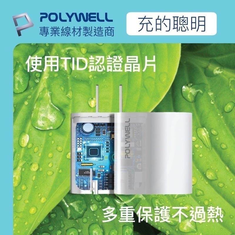 POLYWELL PD雙孔快充頭 30W Type-C充電器 豆腐頭 氮化鎵 適用蘋果iPhone快充 寶利威爾-細節圖5