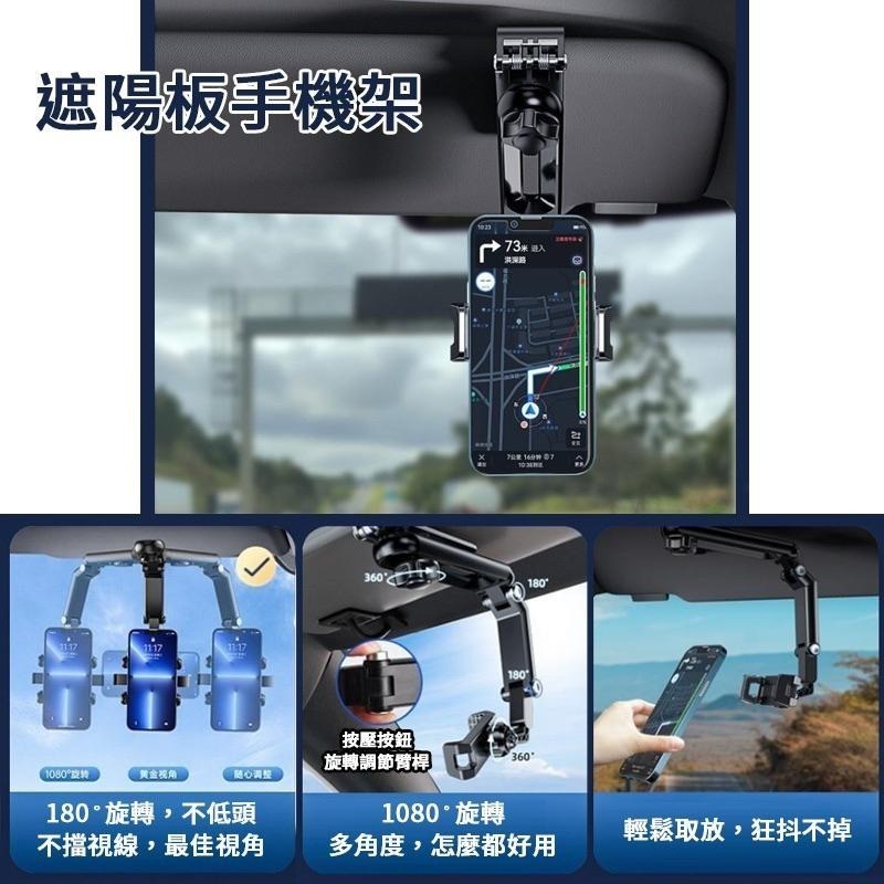 手機架 手機支架 車載支架 遮陽板支架 導航支架 車用手機架 導航 汽車手機支架 導航架 儀錶板 遮陽板 後視鏡支架-細節圖3