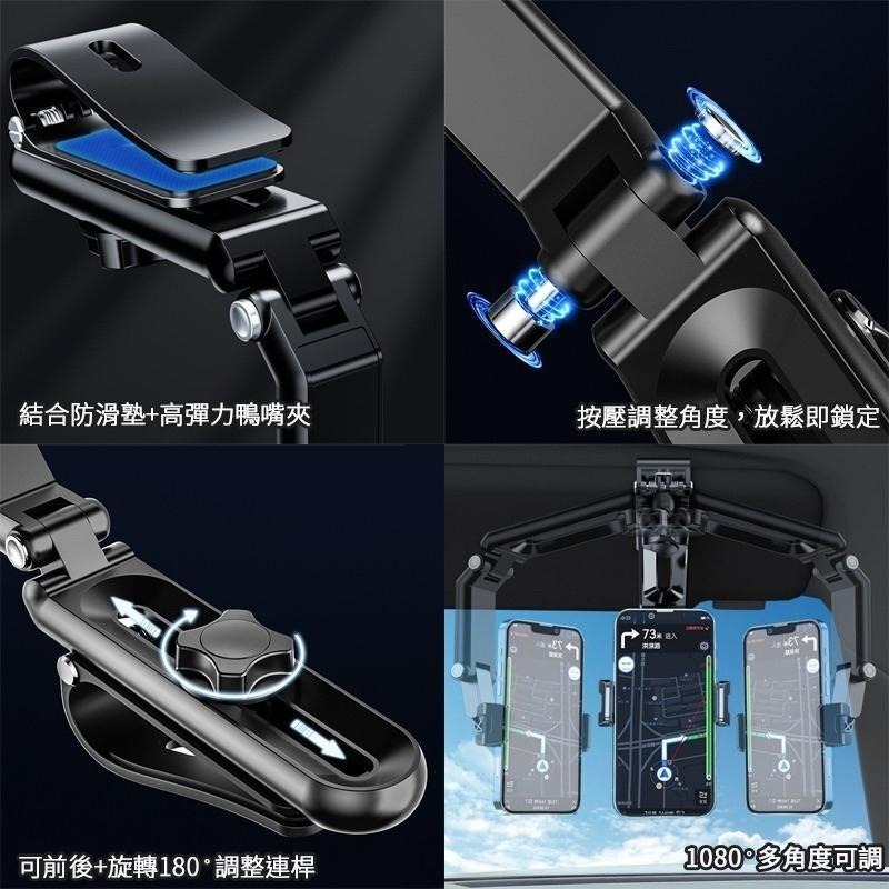 手機架 手機支架 車載支架 遮陽板支架 導航支架 車用手機架 導航 汽車手機支架 導航架 儀錶板 遮陽板 後視鏡支架-細節圖5