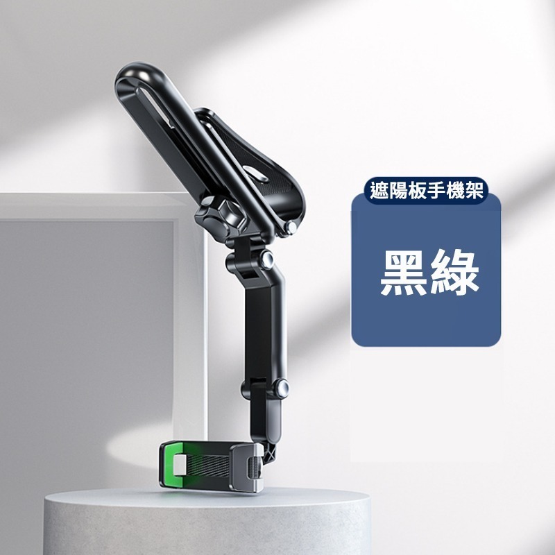 手機架 手機支架 車載支架 遮陽板支架 導航支架 車用手機架 導航 汽車手機支架 導航架 儀錶板 遮陽板 後視鏡支架-規格圖6