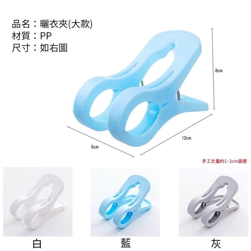 加大款曬衣夾 衣服晾曬夾 衣夾 晾衣夾 夾子 防風衣夾 大衣夾 棉被夾 曬衣夾 防風衣夾 晒衣夾 防風夾-細節圖7