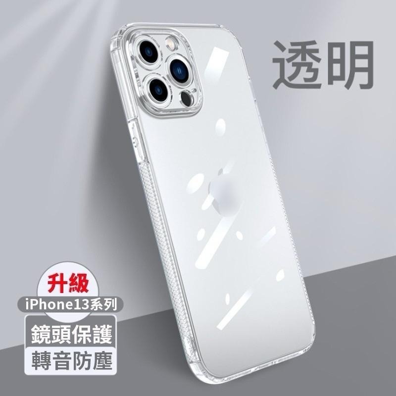 LEEU iPhone轉音殼 iPhone13 iPhone13Pro iPhone13ProMax  防摔殼 帶防塵塞-細節圖8
