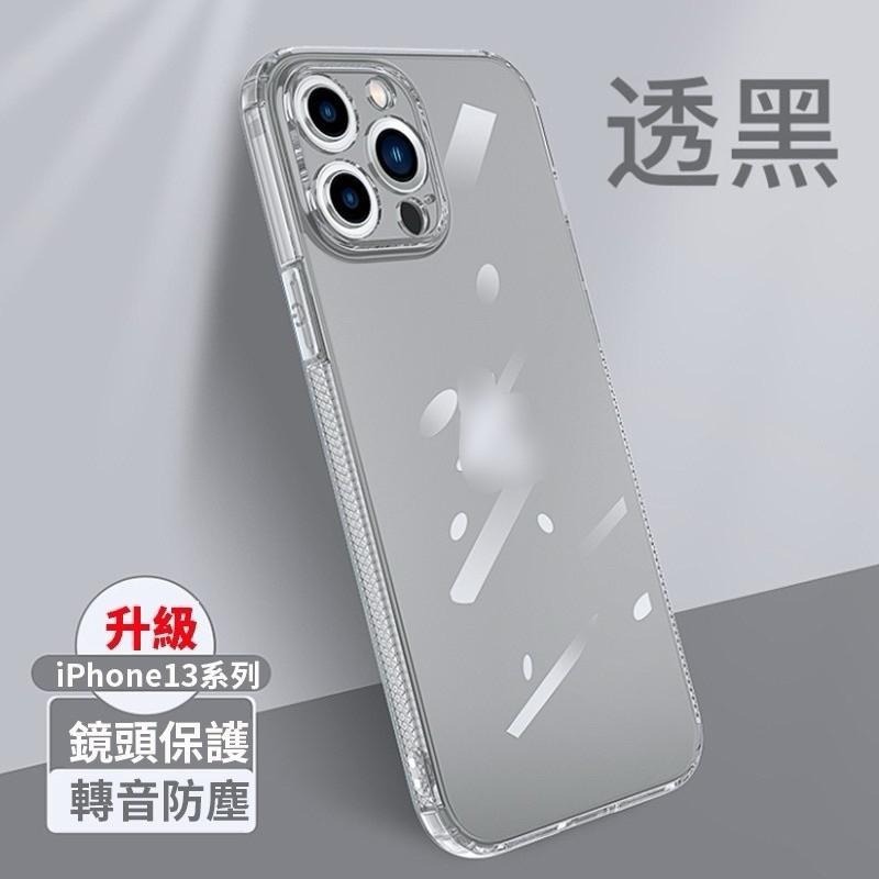 LEEU iPhone轉音殼 iPhone13 iPhone13Pro iPhone13ProMax  防摔殼 帶防塵塞-細節圖9