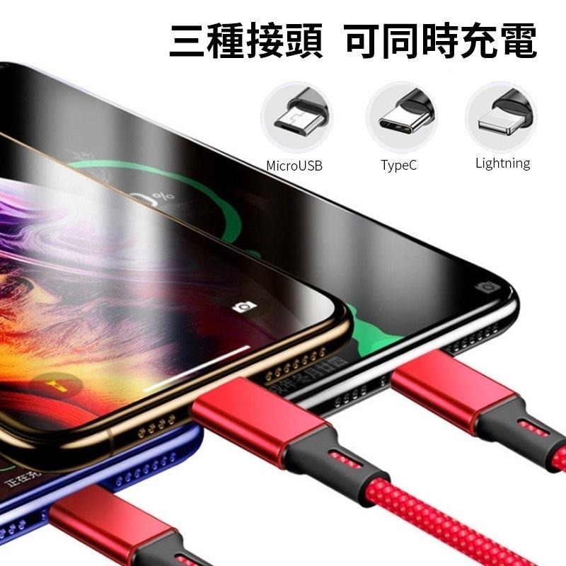 三合一充電線 2.4A快充線 充電線『 適用安卓 蘋果 Type-C 一拖三充電線 』鋁合金材質 尼龍編織充電線-細節圖6