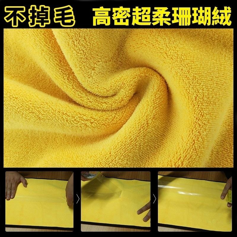 加厚珊瑚絨洗車布 擦車布 洗車布 抹布 纖維布 吸水布 毛巾 車用布 洗車毛巾 超細纖維布 洗車用品 居家清潔-細節圖5