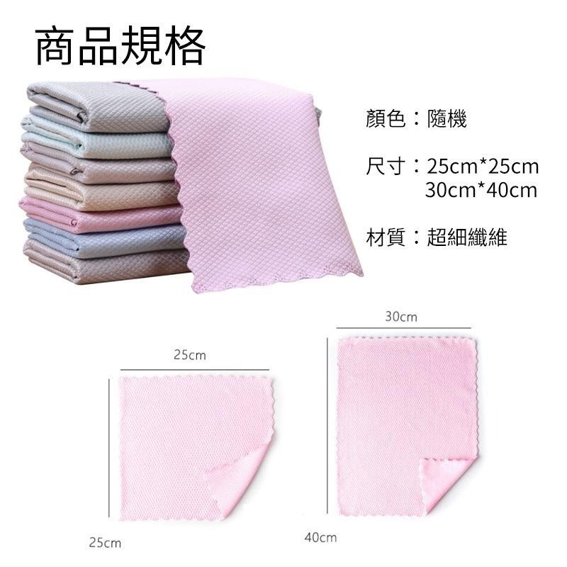 魚鱗格抹布 抹布 廚房清潔巾 洗車布 汽車玻璃布 玻璃布 廚房抹布 汽車抹布 吸水性強 一擦即淨 居家清潔布-細節圖7