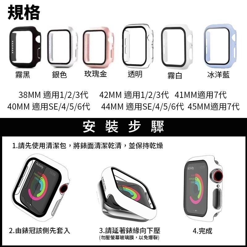 一體式保護殼 保護貼 手錶殼 錶殼 螢幕保護殼 Apple Watch 7 SE 6 5 4 3 2 1 iWatch-細節圖7