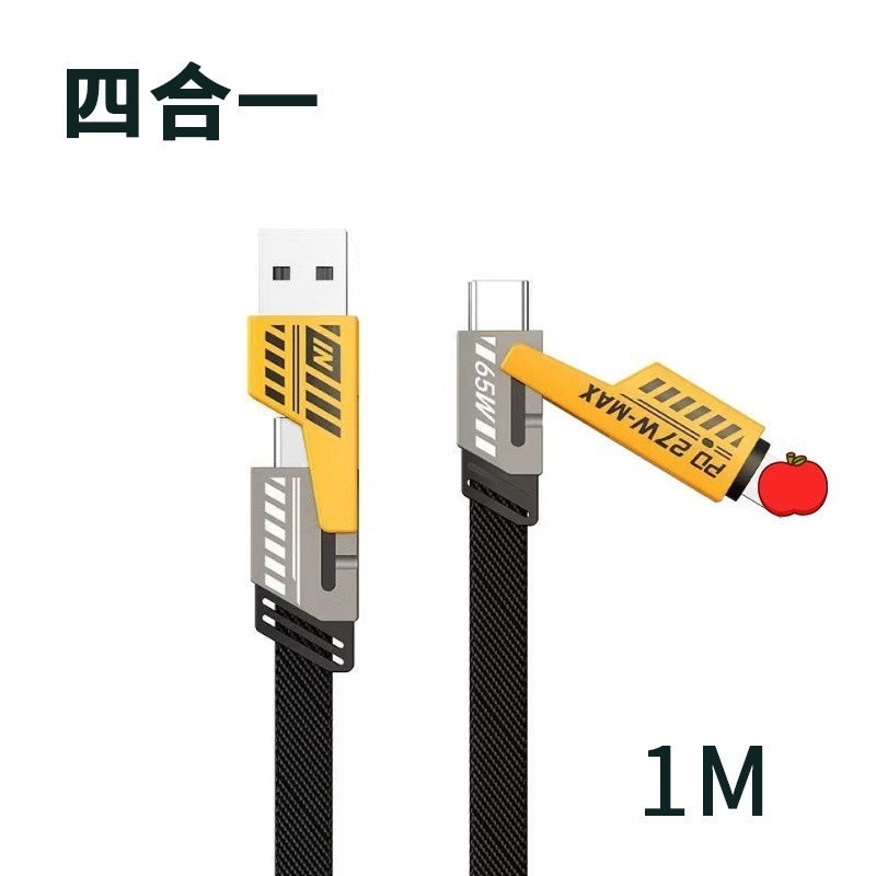 4合1 多功能充電線 4合2 數據線 27W+65W PD充電線 機甲充電線 編織線 快充線 PD蘋果快充線-規格圖5