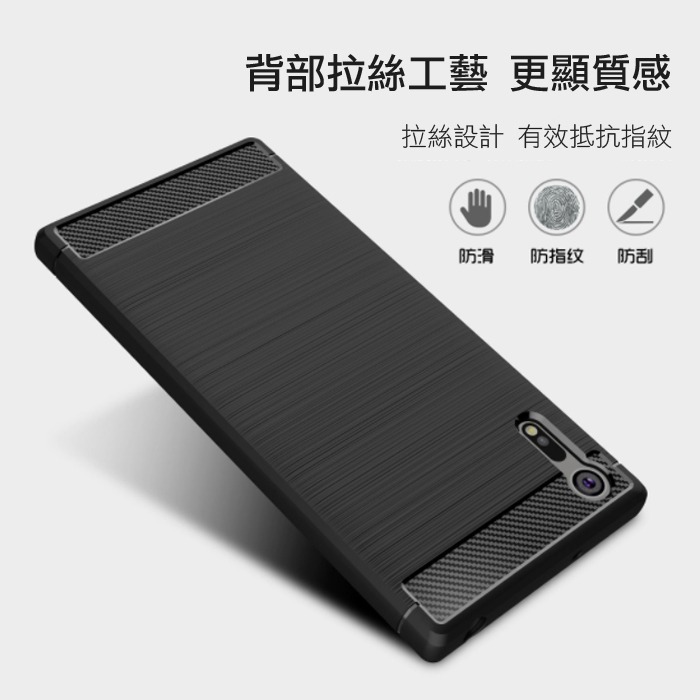 SONY Xperia PRO-I XA1 XA2 XZ2 XZ3 XZs 防摔殼 碳纖維紋 拉絲紋 軟殼 防摔保護殼-細節圖2