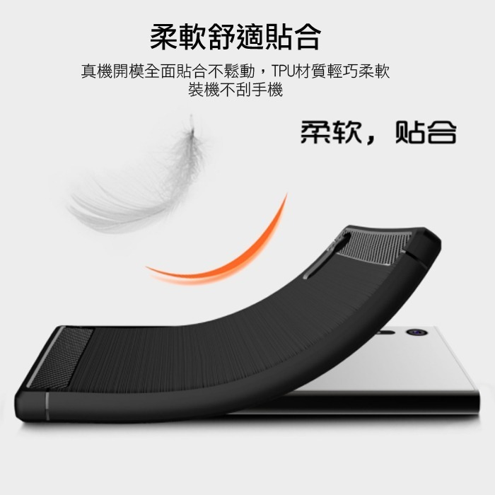 SONY Xperia PRO-I XA1 XA2 XZ2 XZ3 XZs 防摔殼 碳纖維紋 拉絲紋 軟殼 防摔保護殼-細節圖5