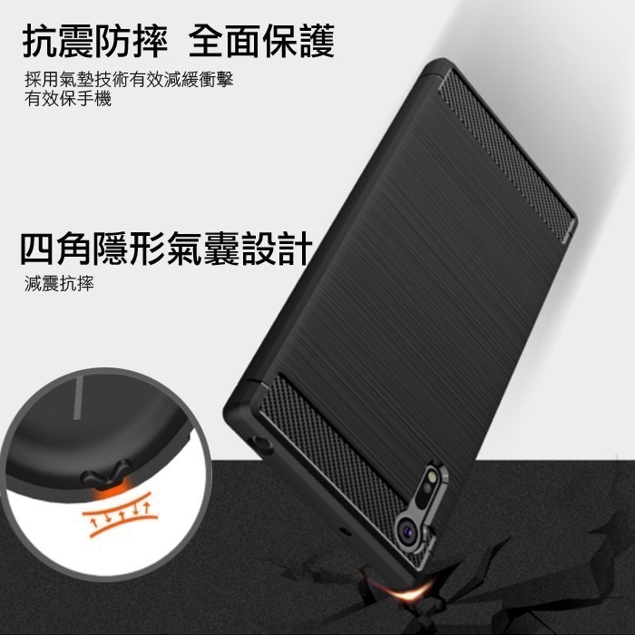 SONY Xperia XA1 XA2 XZ2 XZ3 XZs 防摔殼 碳纖維紋 拉絲紋 軟殼 防摔保護殼-細節圖4