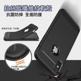iPhone 7 8 Plus SE2 SE3 X XsMax 11 手機殼 防摔殼 碳纖維紋矽膠軟殼 拉絲紋路保護殼-細節圖2