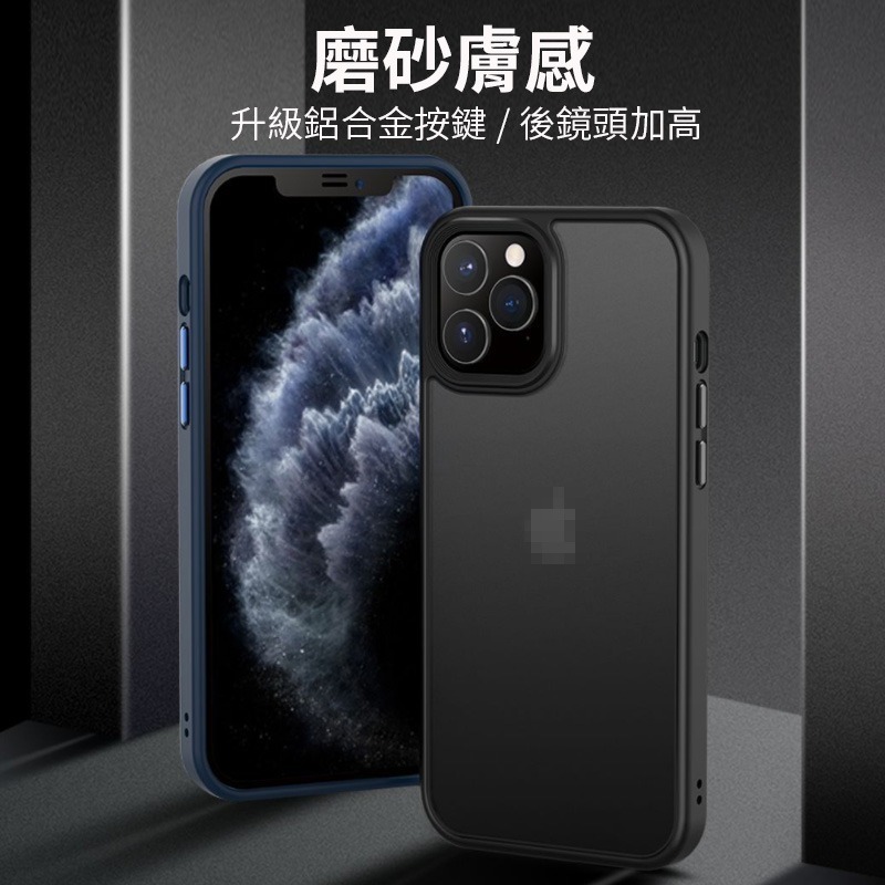 iPhone 13 12 11 Pro Max 8 7 Plus SE2 SE3 磨砂殼 防指紋 鏡頭加高軍規防摔殼-細節圖2