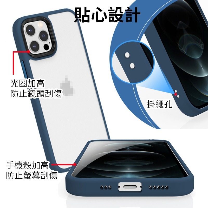 iPhone 13 12 11 Pro Max 8 7 Plus SE2 SE3 磨砂殼 防指紋 鏡頭加高軍規防摔殼-細節圖7
