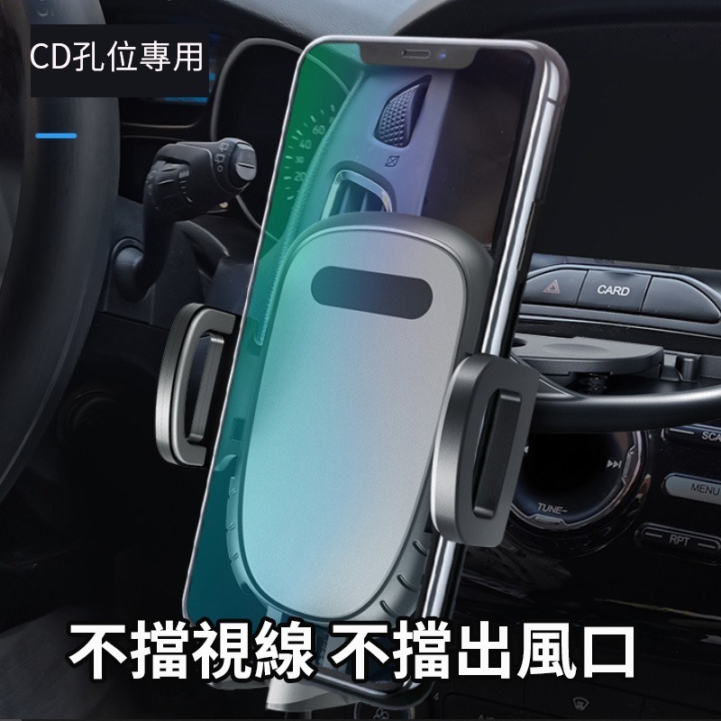 CD插槽手機支架 車用CD孔手機架 車用支架 CD口手機夾 CD孔手機導航支架 CD口支架 台灣出貨-細節圖2