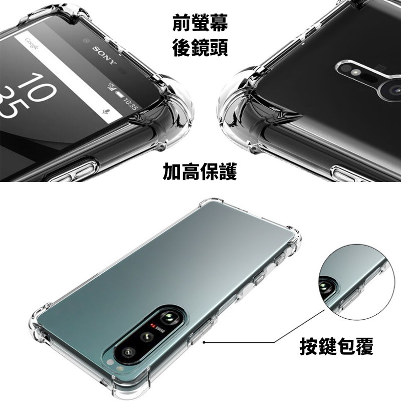 SONY 1 II III 10 II III XZ3 XZP XZ2 防摔殼 四角加厚空壓殼 透明軟殼 手機保護殼-細節圖2