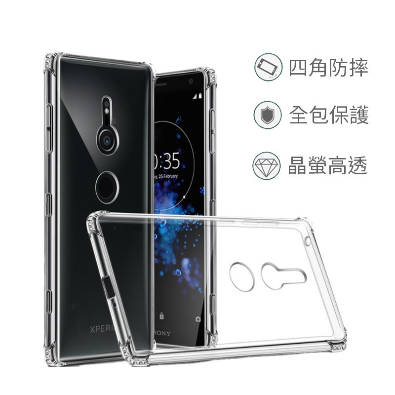 SONY 1 II III 10 II III XZ3 XZP XZ2 防摔殼 四角加厚空壓殼 透明軟殼 手機保護殼-細節圖5