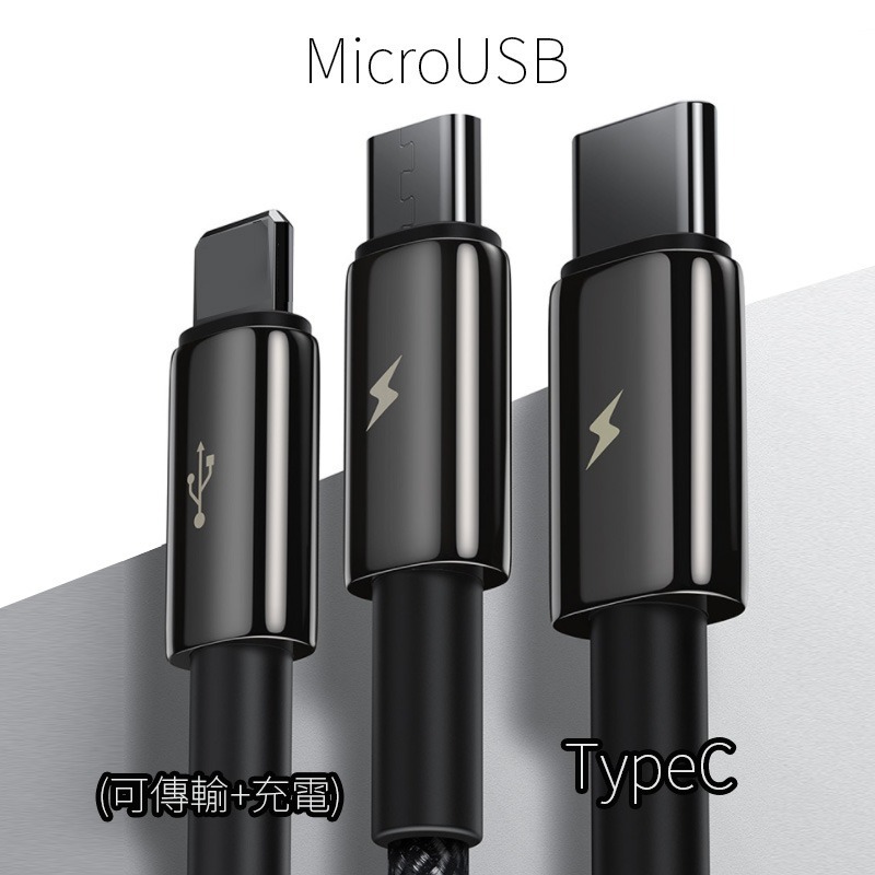 倍思 鎢金三合一充電傳輸線 TypeC MicroUSB 蘋果 一拖三 多功能 充電線1.5M 傳輸線-細節圖5