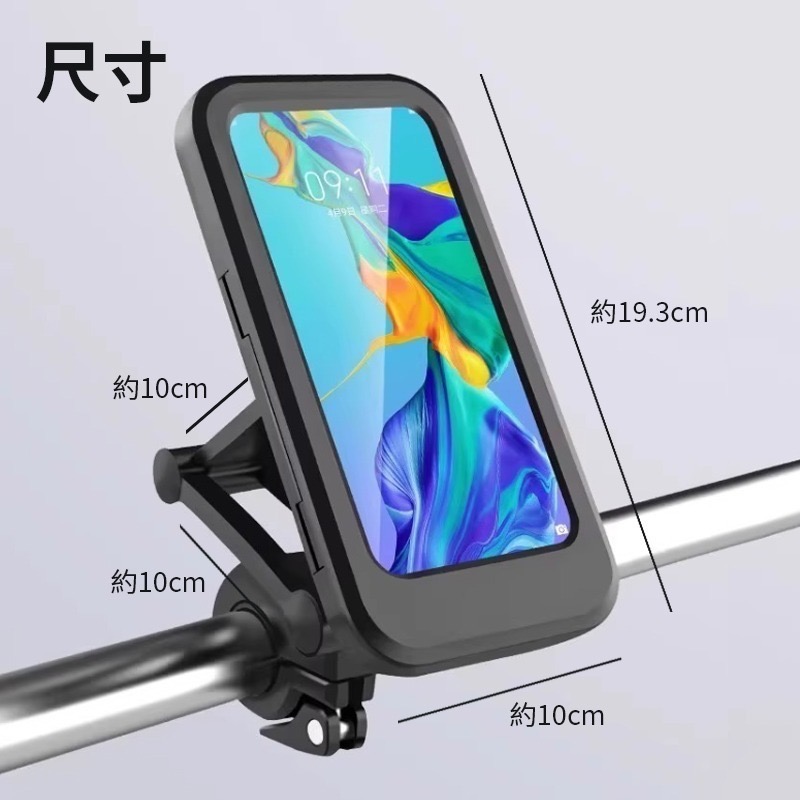 防摔防雨機車手機支架 全包覆硬殼手機導航支架 自行車 腳踏車 電動車 手機夾 防水手機架 防雨手機支架-細節圖8