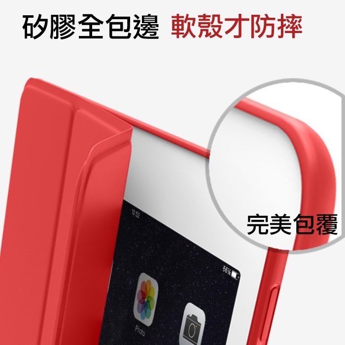 iPad 234567 mini 12345 Air 234皮套 平板保護套 智能保護套 全包邊矽膠軟殼-細節圖4