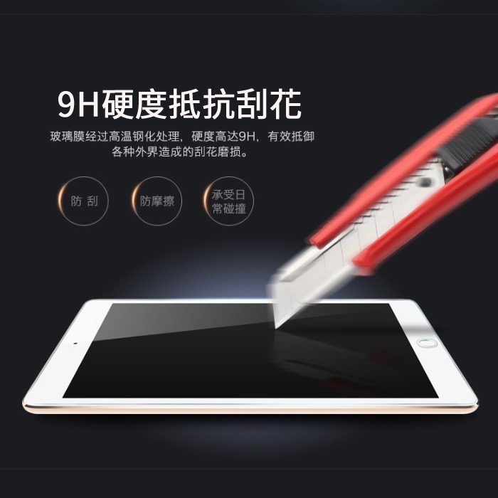 iPad 234567 mini 12345 Air 234 螢幕保護貼 平板保護貼 ipad鋼化玻璃膜-細節圖3