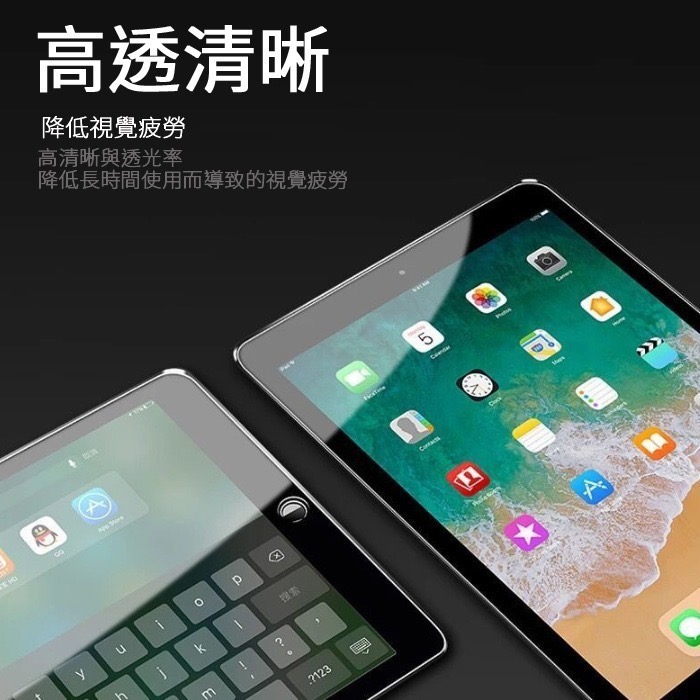 iPad 234567 mini 12345 Air 234 螢幕保護貼 平板保護貼 ipad鋼化玻璃膜-細節圖5
