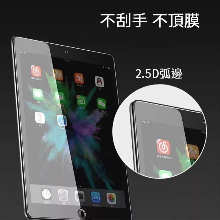 iPad 234567 mini 12345 Air 234 螢幕保護貼 平板保護貼 ipad鋼化玻璃膜-細節圖8