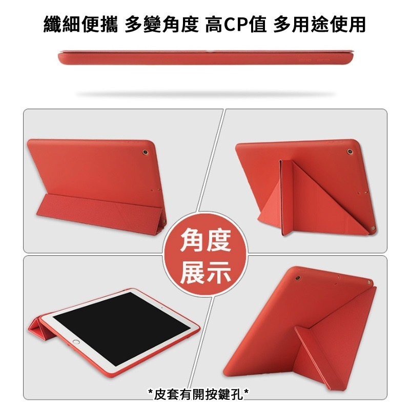 iPad 234567 mini 12345 Air 234皮套 平板保護套 智能保護套 全包邊 可立式皮套 皮套支架-細節圖7