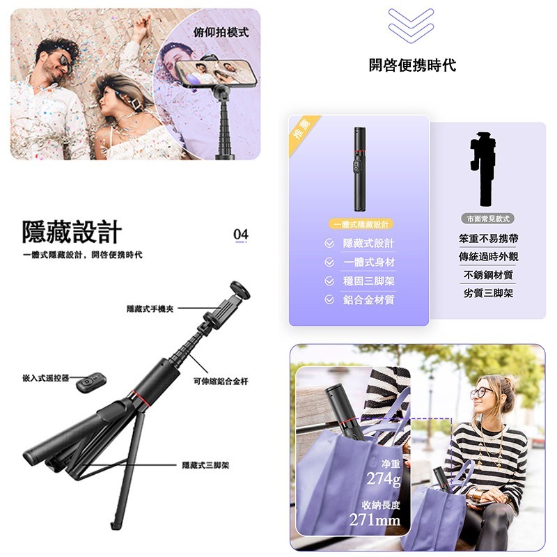 藍芽自拍桿 藍牙手機自拍棒 藍牙遙控 可站立自拍桿 自帶腳架自拍棒 多功能自拍器 自拍神器 三腳架 CYKE C21-細節圖4