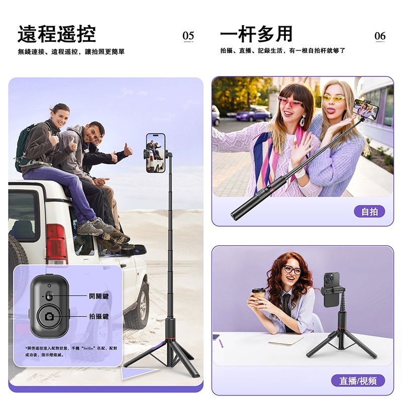 藍芽自拍桿 藍牙手機自拍棒 藍牙遙控 可站立自拍桿 自帶腳架自拍棒 多功能自拍器 自拍神器 三腳架 CYKE C21-細節圖5