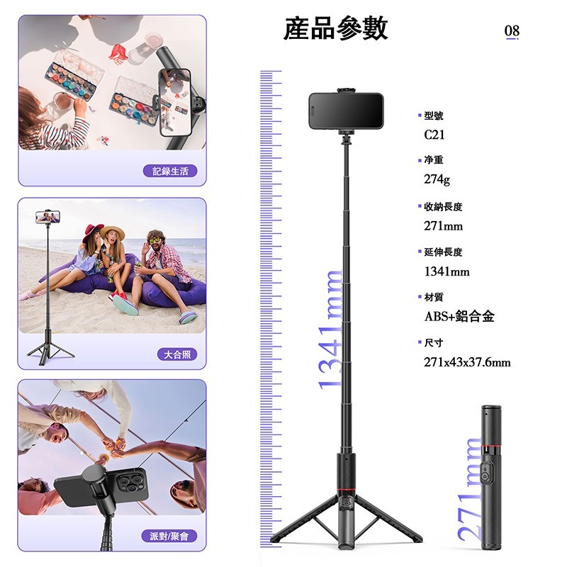 藍芽自拍桿 藍牙手機自拍棒 藍牙遙控 可站立自拍桿 自帶腳架自拍棒 多功能自拍器 自拍神器 三腳架 CYKE C21-細節圖6