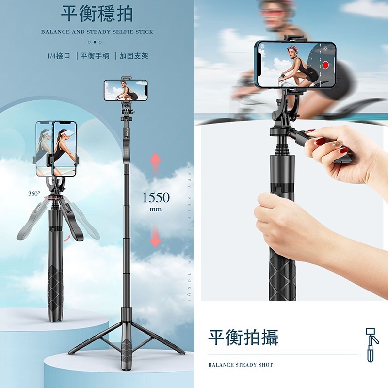 藍牙手機自拍棒 雲台 藍芽自拍桿 自拍桿 自拍棒 平衡自拍神器 三腳架 相機腳架 落地支架 CYKE L16-細節圖2