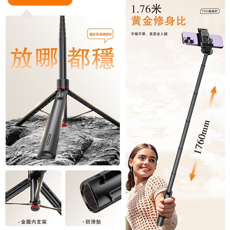 丟丟桿 可站立藍牙自拍桿 腳架自拍棒 帶腳架自拍桿 落地自拍桿 跳跳自拍直播支架 藍芽自拍神器 CYKE TT03-細節圖3