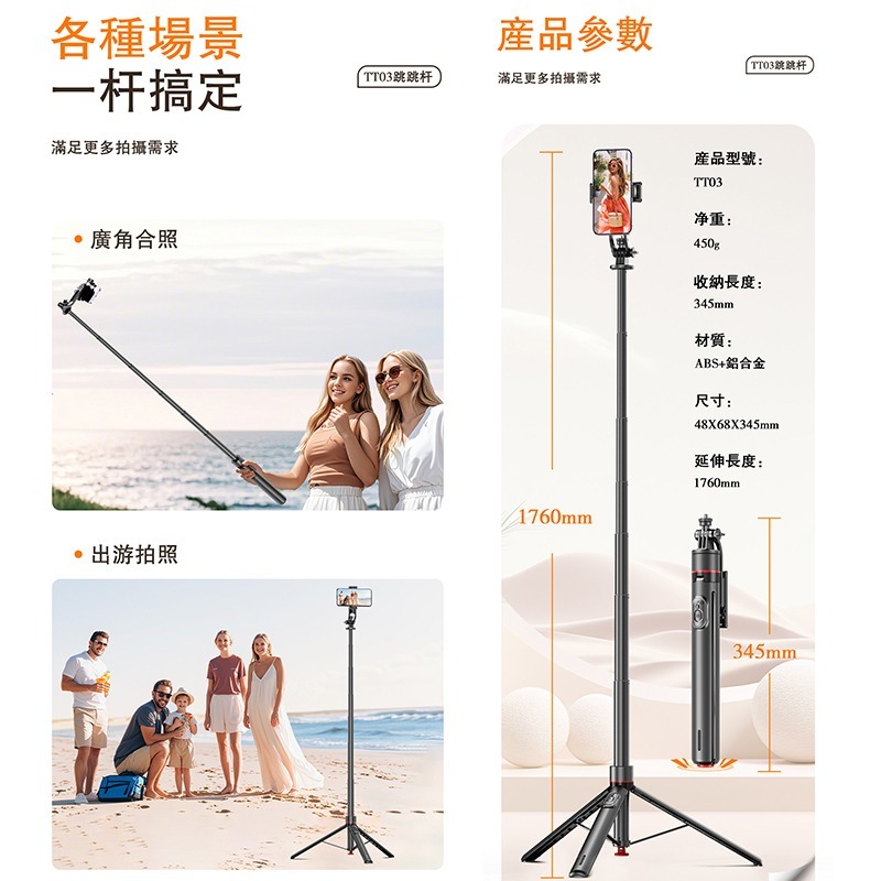 丟丟桿 可站立藍牙自拍桿 腳架自拍棒 帶腳架自拍桿 落地自拍桿 跳跳自拍直播支架 藍芽自拍神器 CYKE TT03-細節圖7