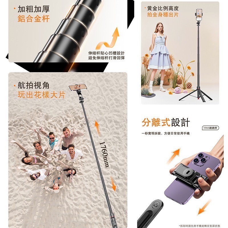 丟丟桿 可站立藍牙自拍桿 腳架自拍棒 帶腳架自拍桿 落地自拍桿 跳跳自拍直播支架 藍芽自拍神器 CYKE TT03-細節圖4