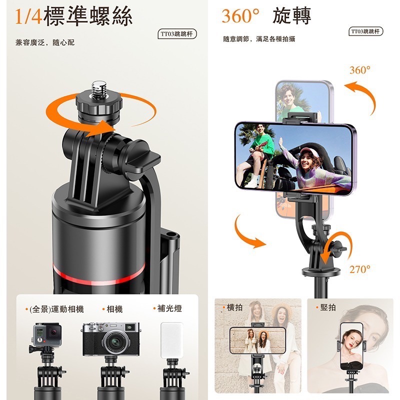 丟丟桿 可站立藍牙自拍桿 腳架自拍棒 帶腳架自拍桿 落地自拍桿 跳跳自拍直播支架 藍芽自拍神器 CYKE TT03-細節圖5