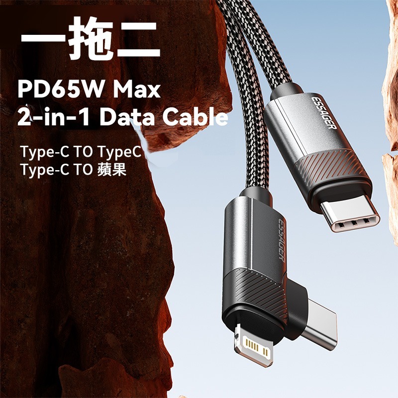 二合一 65WPD快充線 T型 T字快充線 一拖二PD線 TypeC to TypeC / 蘋果 充電線-細節圖2