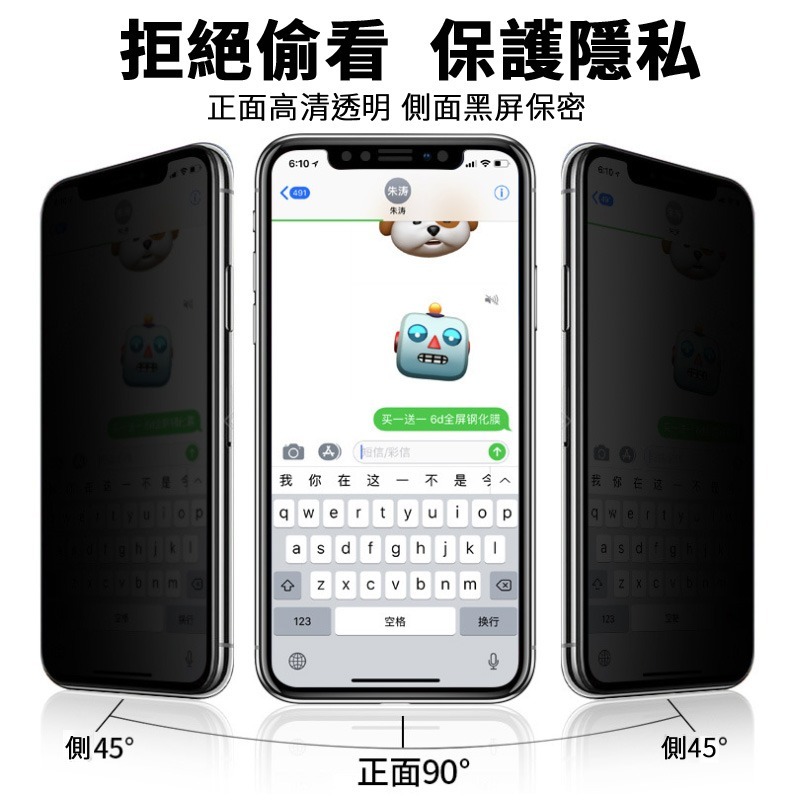 iPhone 17 16 15 14 13 12 11 Pro Max 防偷窺玻璃貼 滿版保護貼 防窺膜-細節圖3