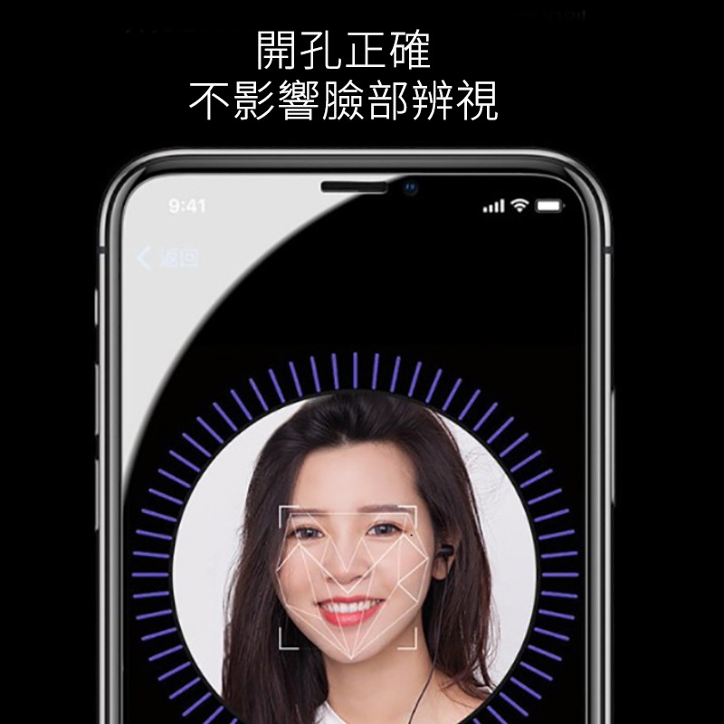 iPhone 17 Air 16 15 14 Plus XR 11 防偷窺玻璃貼 滿版保護貼 防窺膜-細節圖8