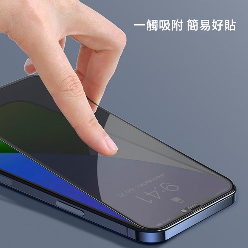 iPhone 17 Air 16 15 14 Plus XR 11 防偷窺玻璃貼 滿版保護貼 防窺膜-細節圖9