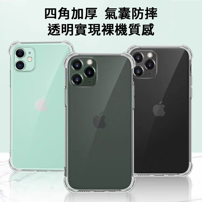 iPhone 17 16 15 14 13 12 11 Pro Max Air 手機殼 四角加厚防摔殼 手機保護殼-細節圖2