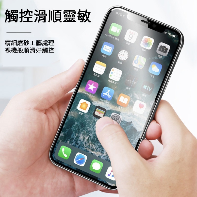iPhone Air 16 15 14 Plus 13 12 11 Pro 手機保護貼 霧面磨砂抗指紋 鋼化玻璃貼-細節圖5