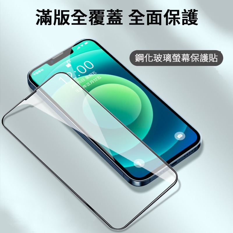 iPhohe Air 16 15 14 Plus 13 12 11 Pro XR 手機保護貼 亮面螢幕保護膜 鋼化玻璃貼-細節圖8