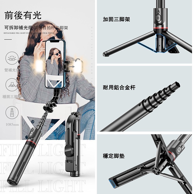 藍芽自拍桿 帶燈鋁合金自拍桿 補光燈自拍桿 自拍棒 自拍神器 三腳架 落地自拍桿 補光燈 手機自拍棒 CYKE L12-細節圖2