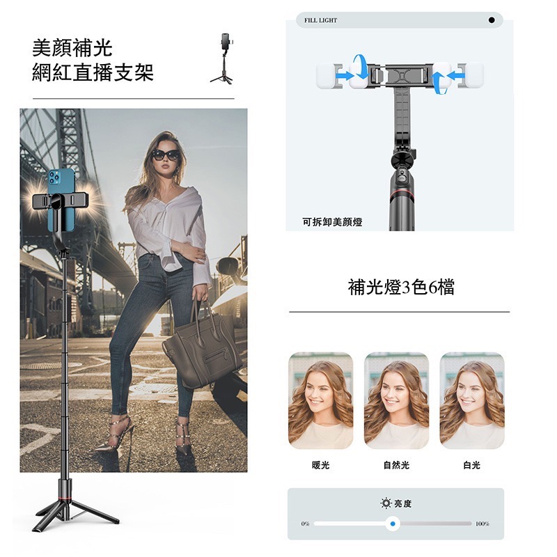 藍芽自拍桿 帶燈鋁合金自拍桿 補光燈自拍桿 自拍棒 自拍神器 三腳架 落地自拍桿 補光燈 手機自拍棒 CYKE L12-細節圖3