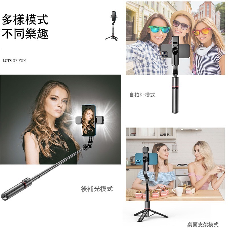 藍芽自拍桿 帶燈鋁合金自拍桿 補光燈自拍桿 自拍棒 自拍神器 三腳架 落地自拍桿 補光燈 手機自拍棒 CYKE L12-細節圖7