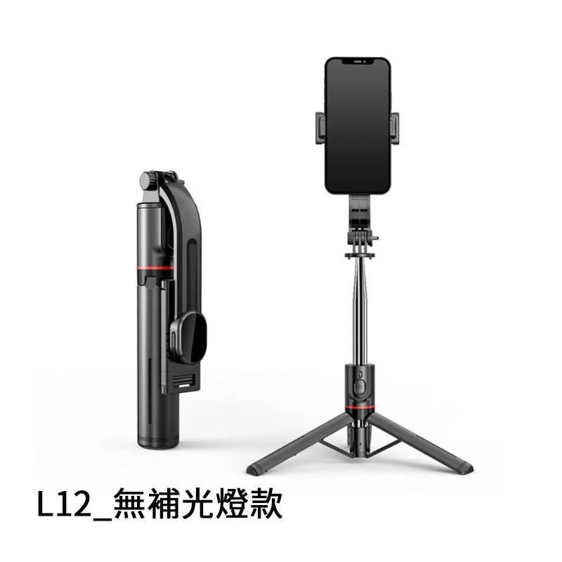 藍芽自拍桿 帶燈鋁合金自拍桿 補光燈自拍桿 自拍棒 自拍神器 三腳架 落地自拍桿 補光燈 手機自拍棒 CYKE L12-規格圖9